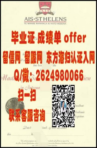 《泰国易三仓大学文凭：开启国际化教育新篇章的关键钥匙》