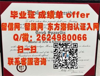 贝德福特大学文凭：开启学术成就的敲门砖