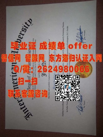 《鲁顿大学文凭：揭开学历背后的国际名校魅力与教育实力》