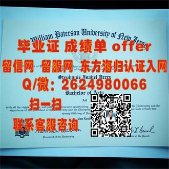 《东伦敦大学文凭：揭秘该校毕业生在全球职场中的竞争力与价值》