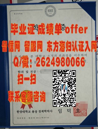 《利兹大学文凭：开启职场新篇章，成就你的辉煌未来》
