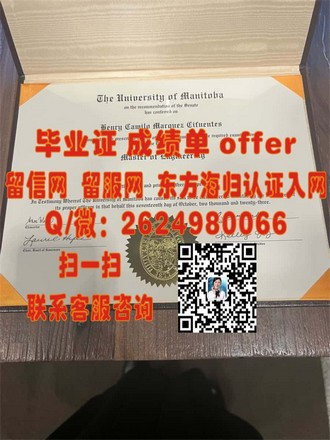 《利物浦大学文凭：揭秘这所世界名校的卓越成就与辉煌荣耀》