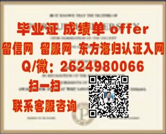《贝尔法斯特女王大学文凭：成就你的学术与职业双重飞跃》