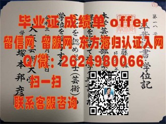 《布莱德福德大学文凭：开启职业生涯的黄金钥匙，成就你的学术梦想》
