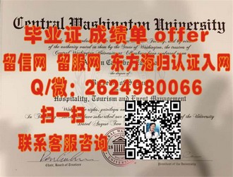 《泰晤士河谷大学文凭：开启你职业生涯的黄金钥匙》