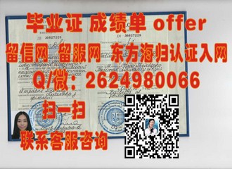 《华威大学文凭：开启职业生涯的黄金钥匙，揭秘名校背后的学术荣耀》