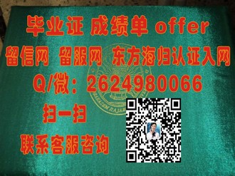 《布莱德福德大学文凭：解锁未来职场的关键钥匙》