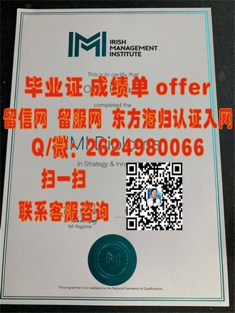 百年理工学院文凭：探索百年历史沉淀的学术瑰宝