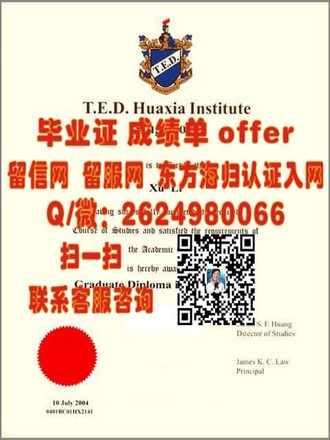 《利莫瑞克理工学院文凭：开启全球认可的学术大门》