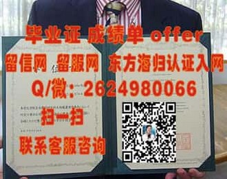 女王大学文凭：揭秘这所名校的荣耀与成就