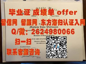 《塔斯马尼亚大学文凭：开启国际教育之旅的黄金钥匙》