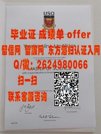 《詹姆斯库克大学文凭：开启国际化视野的通行证》