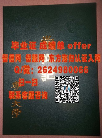 《揭秘林肯大学文凭：成就未来精英的教育殿堂》