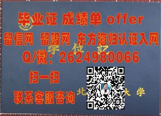 《西澳大学文凭：开启全球认可的学术之旅》
