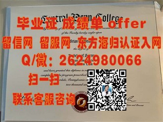 邦德大学文凭：开启你的国际教育之旅——揭秘全球认可的学术殿堂
