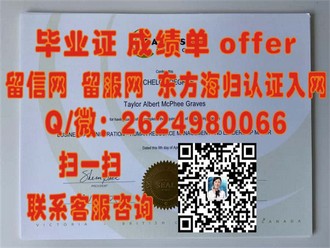 《詹姆斯库克大学文凭：开启全球认可的学术之旅》