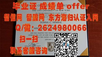 《厄尔斯特大学文凭：开启学术成就与全球认可的钥匙》