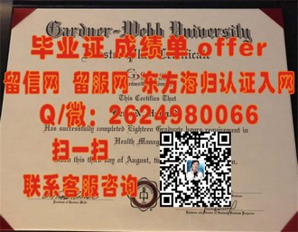 厄尔斯特大学文凭：开启学术与职业新篇章的敲门砖