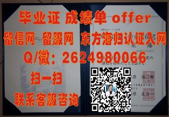 金斯顿大学文凭：揭秘世界级学府的学历认证与职业价值