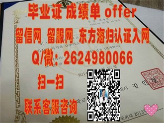 《索尔福德大学文凭：成就你的未来，开启职业新篇章》