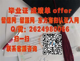 《百年理工学院文凭：揭秘百年理工学院的教育传奇与卓越成就》