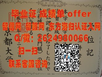 湖首大学文凭：解锁国际教育认证的通行证