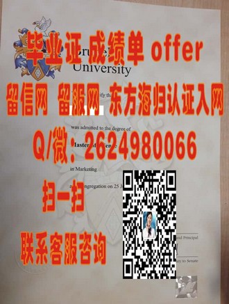 《乌克兰基辅大学文凭：揭开这所名校的神秘面纱与教育实力》