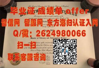 《西澳大学文凭：开启国际学术新篇章的钥匙》