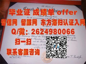 《塔斯马尼亚大学文凭：开启职业生涯的敲门砖与学术殿堂的荣耀象征》