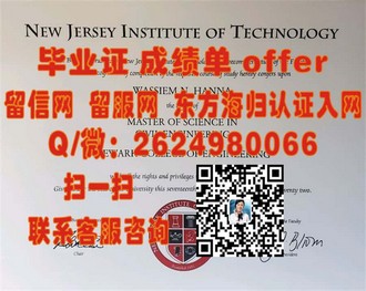 《罗伯特戈登大学文凭：揭开世界名校的学术光环与职业价值》