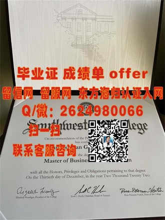 《揭秘龙比亚大学文凭：你的学历新选择，开启职场新篇章》