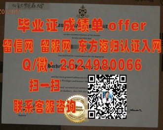 《堪培拉理工学院文凭：开启职场新篇章，成就卓越未来》