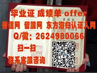 《麦考瑞大学文凭：开启国际学术之旅的黄金钥匙》