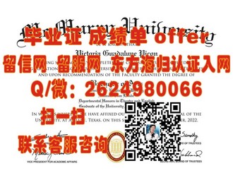 《莫纳什大学文凭：学历背后的全球视野与专业成就》