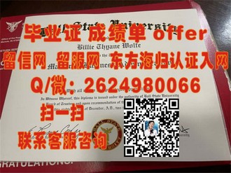 《塔斯马尼亚大学文凭：开启全球认可的教育之旅》
