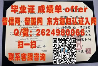 《揭秘桑德兰大学文凭：全球认可的学术荣耀与职业敲门砖》