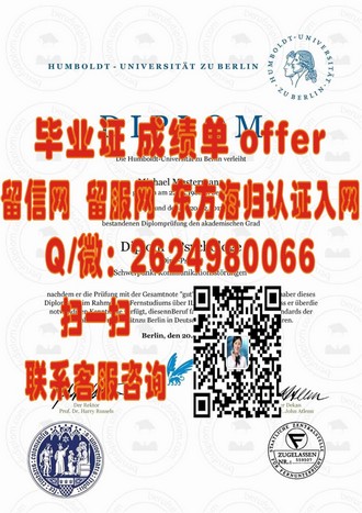 《埃克斯特大学文凭：开启你的国际学术之旅，成就非凡人生》