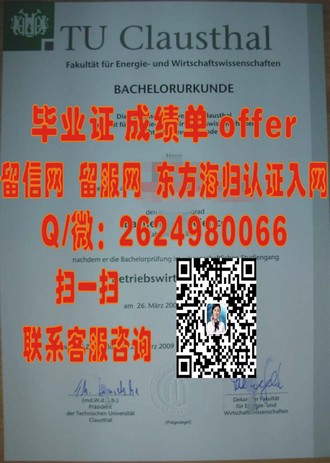 《北安普顿大学文凭：开启你未来职场成功的金钥匙》