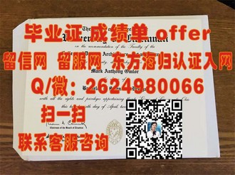 金斯顿大学文凭：揭秘该大学毕业生如何在国际职场闪耀的通行证