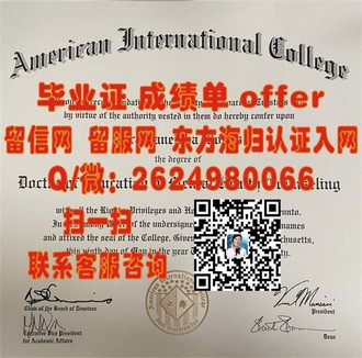 《斯特兰米尔斯大学文凭：开启未来职业新篇章的关键凭证》