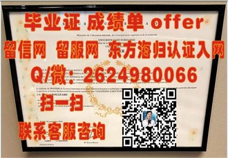 《胡弗汉顿大学文凭：揭开这所名校的学术荣耀与全球认可度》
