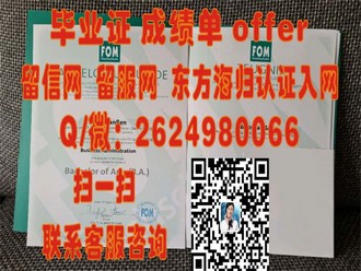 《道格拉斯学院文凭：开启全球名校之旅的关键钥匙》
