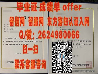《惠灵顿维多利亚大学文凭：开启全球认可的学术之旅》