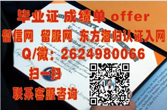 女王大学文凭：揭秘这所名校的卓越教育成就与全球认可度