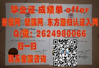 《西三一大学文凭：揭秘学历背后的名校魅力与职场价值》