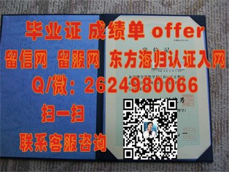 蒙特利尔大学文凭：开启国际学术之旅的钥匙