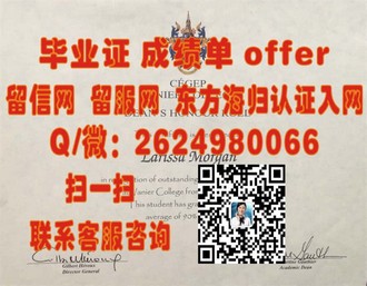 《尼皮辛大学文凭：揭秘这所神秘学府的全球认可与学术实力》