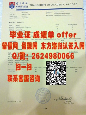 《马来西亚精英大学文凭：开启国际化教育新篇章的关键钥匙》