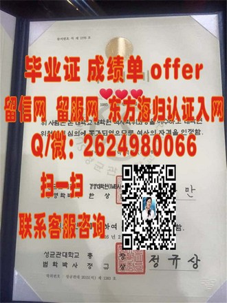 《埃迪斯科文大学文凭：开启全球就业新篇章的秘密武器》
