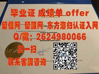 《瑞士卡罗林斯卡学院文凭：揭开顶尖学术殿堂的神秘面纱》